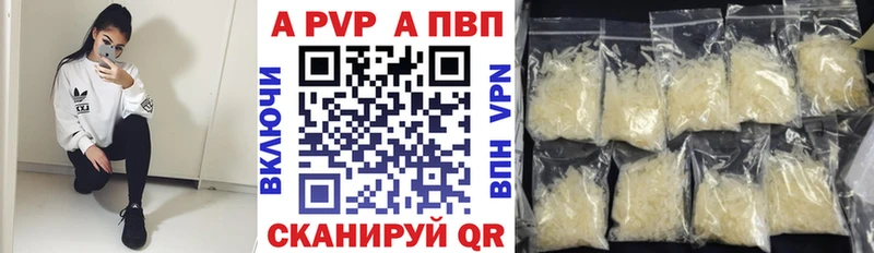 A PVP кристаллы  Купить закладки  Венёв 