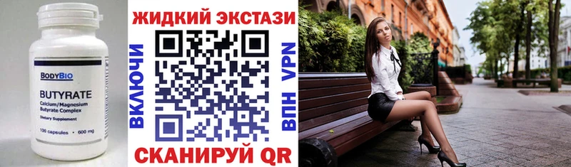 БУТИРАТ бутандиол Венёв