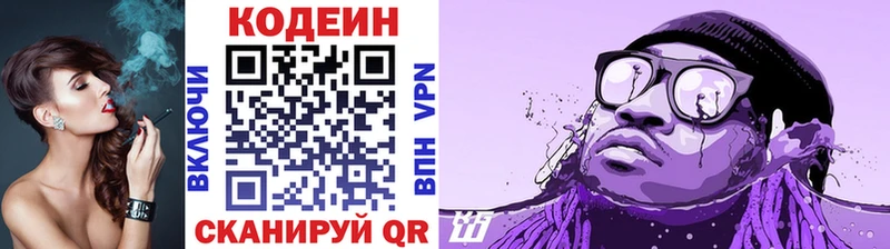Codein Purple Drank  Купить  Венёв 