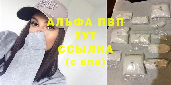 альфа пвп VHQ Красноперекопск