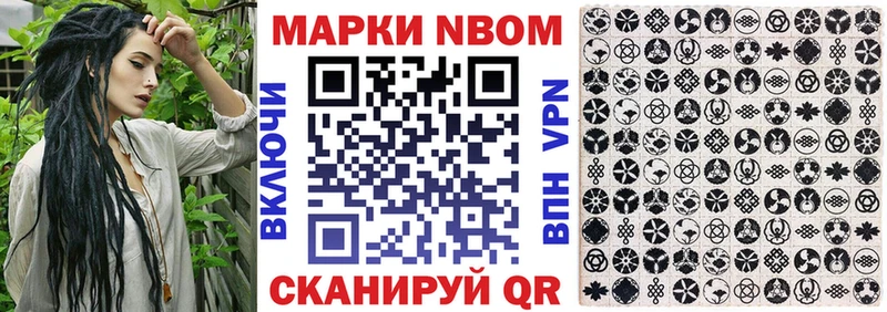 Марки 25I-NBOMe 1500мкг  Купить  Венёв 